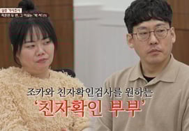 The reason for breaking up the marriage was 'East and West'..Before the conflict between the "Parental Confirmed Couple," "One nephew.." [All together] (Lee Sook cam)