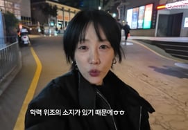 Byul ngăn chặn tranh cãi về việc làm giả học lực của Haha ♥"Tốt nghiệp trung học vì không thể tốt nghiệp trường đại học nữ Dongduk" [Star Issue]