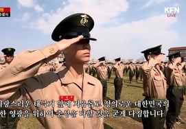 郑东元，海军陆战队结业典礼整齐的举手礼 [Star Issue]