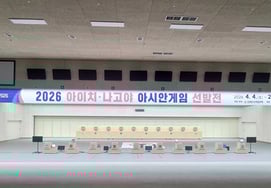 Открытие отборочного турнира национальной сборной по стрельбе на Азиатских играх 'Призеры Олимпийских игр в Париже'