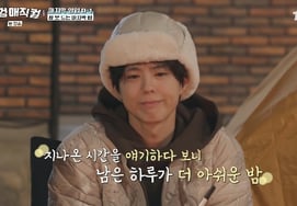 Park Bo Gum rơi nước mắt khi nghĩ đến khách hàng trước khi kinh doanh"không ngủ được rồi "" [ma thuật bảo kiếm]