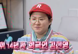 "Are you Park Narae's replacement?"Attention is drawn to the appearance of Kim Shin-young's "Nahonsan" on Yo-On [Star Issue]