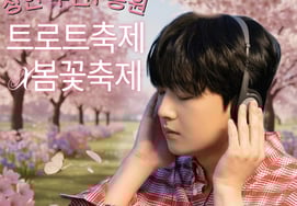 《春天的传令》李灿元，今天（4日）出演2026韩国演歌庆典X春花庆典...期待值UP