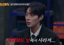 The taxi driver who announced "I'm going to kidnap you today"..a sister found dead [Yonghyung 5 roundup]