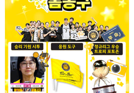 KB Stars начнет фестиваль «Весна баскетбола» с 8-го числа с желтой волной! Поклонники ценят ваши шаги"