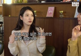 IU，内心变化告白"35岁中期...无法忍受想说的话。" [Star Issue]