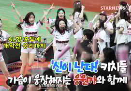 [動画] 「アルカンタラの好投で開幕戦勝利まで」1勝が貴重なキウムファンの熱狂の渦中へ