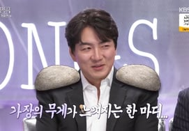 'Judge ♥' Song Il-guk reveals the status of the triceps who came to the 8th grade of middle school.."186cm, thin ice during adolescence" [immortal]