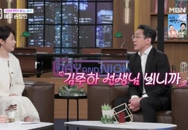 Son Chang-min, how do you feel about appearing on an entertainment show for the first time in 20 years? "Kim Joo-ha, I think it came out well." [Day and night]