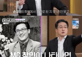 Son Chang-min brags about BTS' popularity in the past, "Excuse me in a chair while screaming." [Day and night, Starbyul TV]