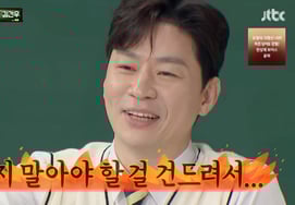 Jung Sang-hoon, ex-girlfriend = celebrity? Kim Young-chul was embarrassed by the revelation. "I'm in big trouble." [Know Your Brother ★ Night TV]