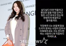 Shin Soo Ji 'bị oan ức và hoang đường'Tỏ tình đầy ẩn ý [Star Issue]