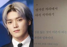 "Bắt đầu lại từ chỗ bị hỏng"Mark và NCT rời nhóm, Taeyong 'Tâm trạng đầy ẩn ý' [Star Issue]