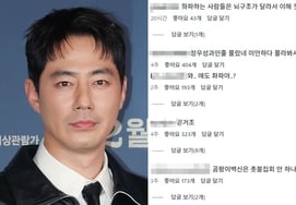 "郑宇成和"被抓头发，被拍到坐标赵寅成发表"汇率"言论后遭遇"恶意留言恐怖袭击" [Star Issue]