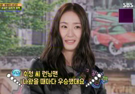 Jung Soo-jung said, "I'm still using the winning TV that I got 14 years ago." Yoo Jae-seok, who is not taxing, is also surprised by the confession [running man]