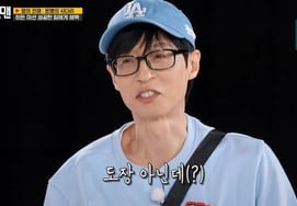 Yoo Jae-seok was caught by the collar of his lower body while recording. "It's not a stamp.."I feel really bad" [Running Man ★ Night TV View]