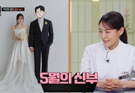 Park Eun Young chia sẻ về khả năng nhảy của mình ♥ Chú rể tương lai của bác sĩ trong phim mới 'kết hôn tháng 5'" sự lo lắng [TV phân biệt đối xử lạnh nhạt]