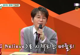 Shin Seung Hoon công khai đề cập đến con gái trong phim My Little Old BoyYêu cầu tổ chế tác bất ngờ