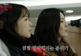 "Shooting with permission?"" Screaming and protesting.."Manito Club" vibe. Awesome [★Night TV]