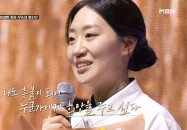 Những gì Hwang Ji Oh giành chiến thắng 'Bánh mì thiên hạ' để lại ②