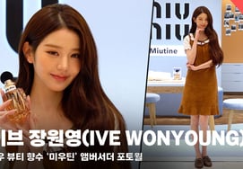 Ive张元英，在突发状况下也露出清爽的微笑！ [图像]