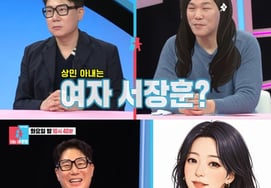 Lee Sang-min revealed his wife in "Re-married"..Kim Hee-sun and Seo Jang-hoon, "Sensitive and sensitive." [Star Issue]
