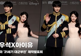 АйЮX Бён У Сок, «Разница в росте, которая трепещет» [Изображения]