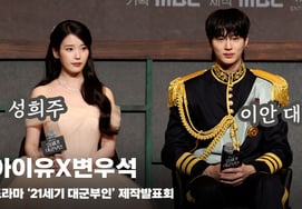 IUX Byun Wooseok, "I can feel the tone and dignity." [Video]