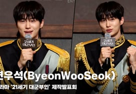 Byeon Woo Seok, 'Burden after the first run?? Please show us more love~' [Video]