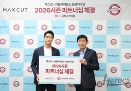 Kiwoom Heroes' Team 'Max Cut On Left Shoulder' Sign 2026 Partnership