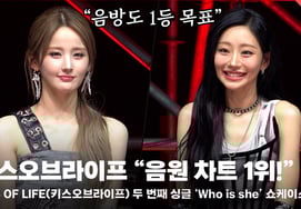 Kiss of Life, goal? "I want to win first place on music charts and music shows."" [Video]