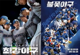 《火花棒球》第二季最终会泡汤吗？假处分异议的最终"驳回" [Star Issue]