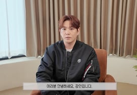 "SJ Leave." Kangin, self-reflection is over..Announcement of the new song's release. "Courage thanks to the fan's support."