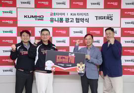 KIA Tigers' 'Geumho Tire' on their chest, a uniform advertising agreement by 2028