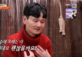 "200 миллионов → Я не могу продать его, даже если это 500 миллионов" Чан Сон Хун, который дает советы по любовным отношениям с мастером акций [Авалокитешвара]