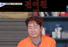 シンドンヨプ「妻の第一印象=チャン·マノク、100億規模の借金を知らずに結婚」 [でも本当に！別別TV]