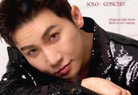 Yoo Se-yoon tripled the size of the concert, but 'All the seats sold out'