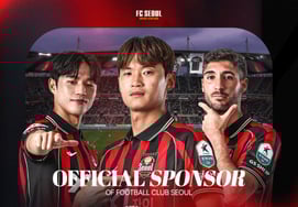 FCソウル、トレンドインターナショナルと公式スポンサーシップを締結··· 公式ワインに「8レジェンド」