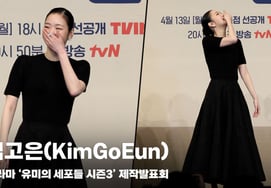 Kim Go Eun 'Phá lên cười' [hình ảnh]