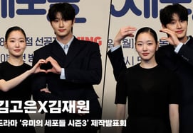 Kim Go Eun X Kim Jae Won kích thích tế bào xao xuyến [hình ảnh]