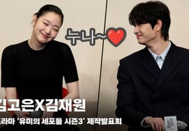 Kim Go Eun X Kim Jae Won 'Quả nhiên là Go Eun noona~ Quá hợp luôn'' [hình ảnh]