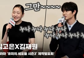 Ким Го Ын X Ким Чжэ Вон, «Разница в 10 лет ~ Моя сестра, надеюсь, Ким Джэ Вон» [Изображения]