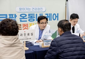 Coupang迎来保健日,在人口消失地区进行健康检查,为社会做出贡献..."coupang护理整个小区"