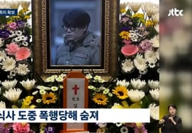 Cố diễn viên Kim Chang Min tham gia huấn luyện thể hìnhNhân chứng xuất hiện sau khi bị xăm mình [Star Issue]