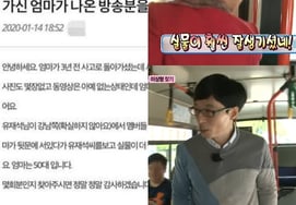 "Yoo Jae Seok is handsome in person." Citizen's back turned out to be dead.."Martial Arts". It's so touching [Star Issue]