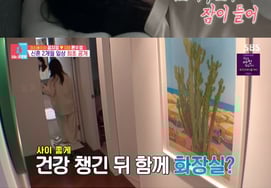 Kim Ji Young ♥ Yoon Soo Young chia sẻ lý do đi tắm cùng vợ [Giấc mơ đồng mộng 2 Byul Byul TV]