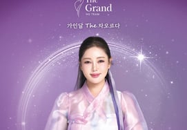 宋歌人5月越南现场演唱会 [公式]