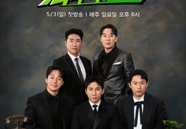 Yoo Se Yoon, Jang Dong Min, Heo Kyung Hwan đoàn kết lạiChương trình leo núi Choi Woo Soo xuất hiện vào tháng 5 [chính thức]