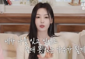 Siya Nam Gyu-ri, "After breaking up with my first love, I went on a blind date.."I'm in shock" [Star Issue]