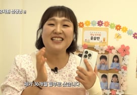 Lee Suzy's "Big Ball"..The 'kindergarten teacher' revelation broke. "There are parents who want me to accept the baby and wash it with water." [Star Issue]